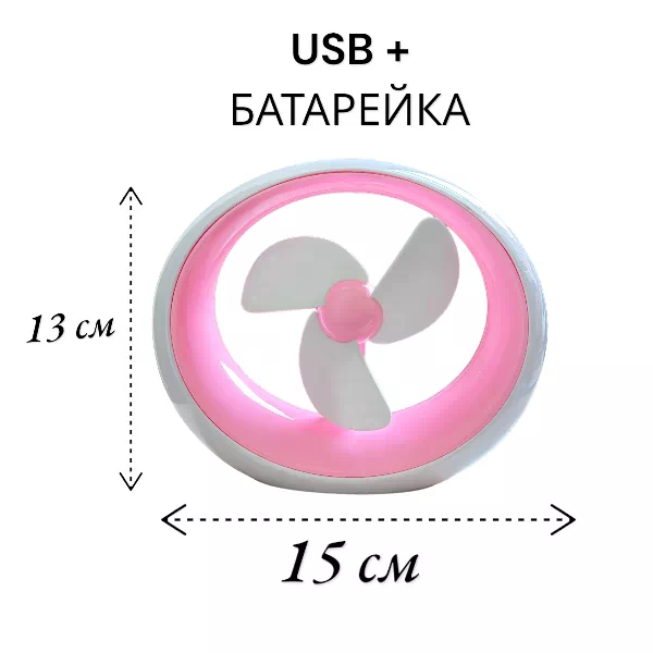 Вентилятор настольный USB, на бат. B-1044 /64