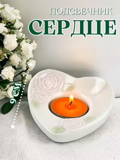 Подсвечник Сердце С-1457/72/