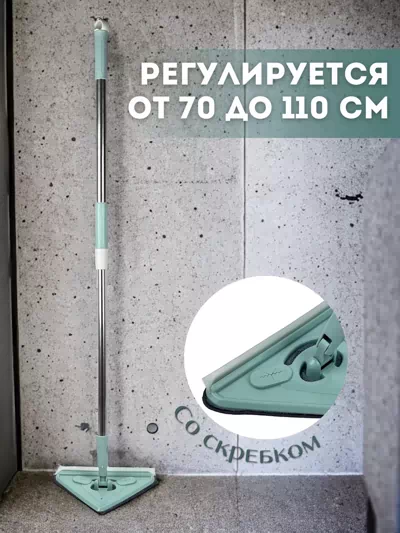 Швабра+окномойка  Универсал 35015-16 /100/