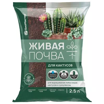 Живая почва для кактусов, 2,5л /15/