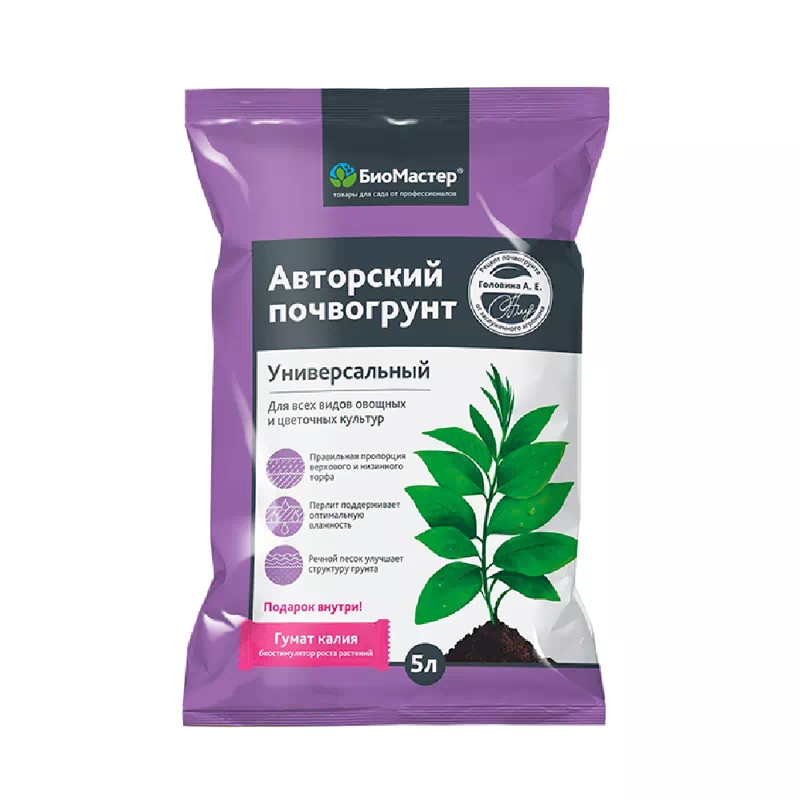 Авторский почвогрунт, универсальный, 5л /20/