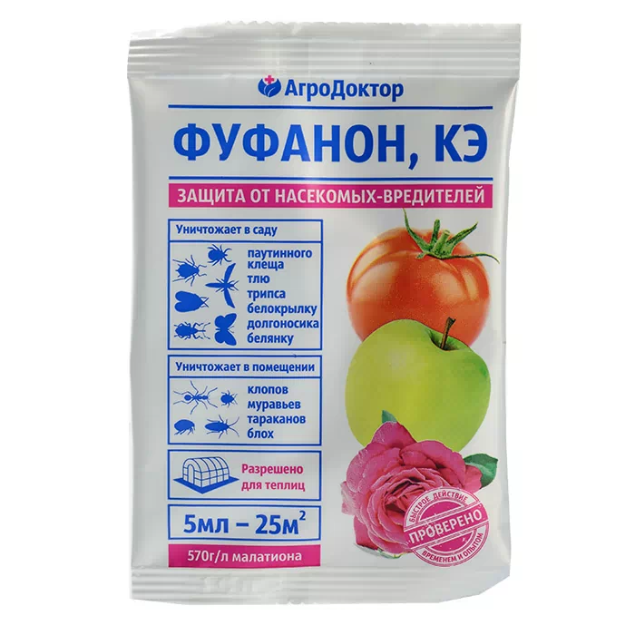 Агродоктор-Фуфанон, КЭ, 5мл /150/